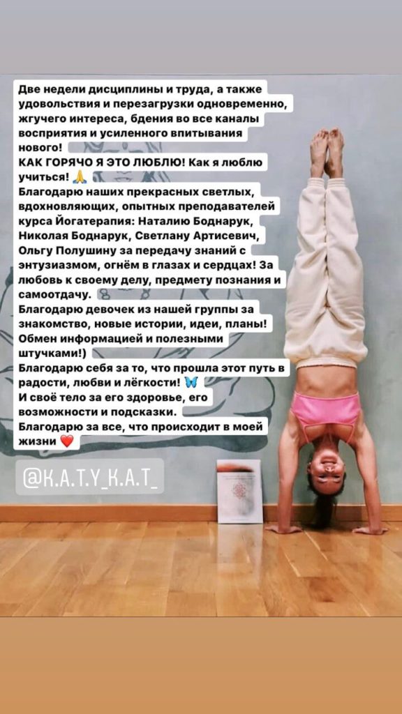 Курс Йогатерапия в Школе инструкторов йоги Федерации йоги России